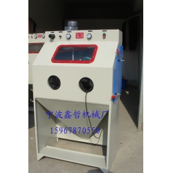 XZ-9060A手動(dòng)噴砂機(jī)（側(cè)開(kāi)門），手動(dòng)噴砂機(jī)，常規(guī)噴砂機(jī)