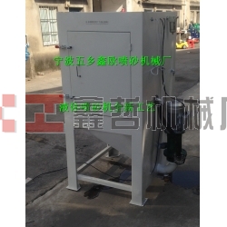 液體噴砂機(jī),水噴砂機(jī)，濕噴砂機(jī)