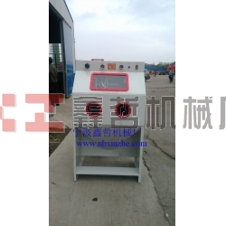 鋁壓鑄噴砂機，五金汽配噴砂機，亞克力噴砂機