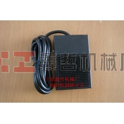 鑫哲-腳踏開關(guān)，控制開關(guān)，噴砂機(jī)腳踏開關(guān)，噴砂機(jī)配件