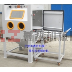 鑫哲瓷磚噴砂機，陶瓷專用噴砂機，茶具噴砂機