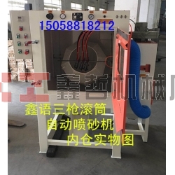 寧波噴砂機(jī) 寧波自動噴砂機(jī) 寧波滾筒噴砂機(jī) 寧波噴砂機(jī)廠家