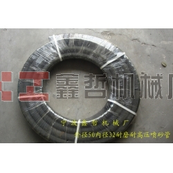 XZ-高壓噴砂管，耐高溫耐高壓噴砂管，噴砂專用砂管